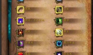 魔兽世界德鲁伊技能